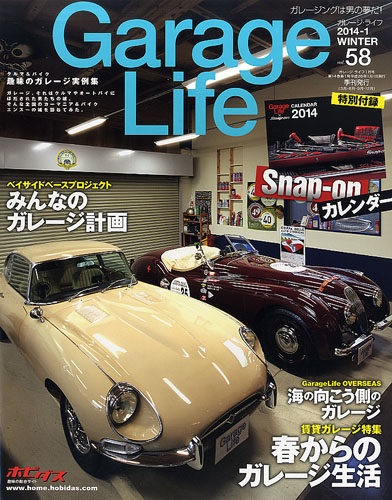 Garage Life (No.58)